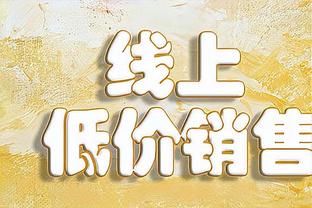 意媒：什琴斯尼目前年薪650万欧，尤文希望几个月内完成降薪续约